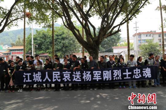 云南民警勇斗持枪毒贩牺牲 军民挥泪送别