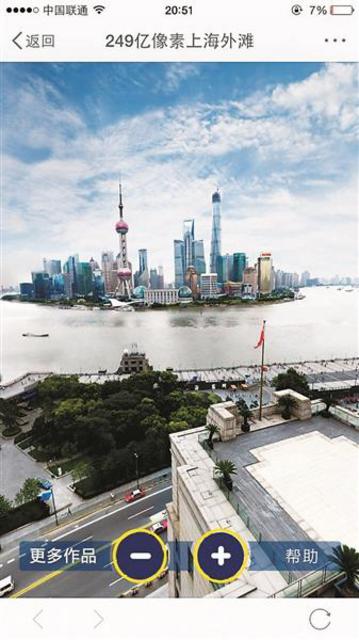 249亿像素上海外滩图走红 是否涉隐私引争议 249亿像素上海外滩图走红 是否涉隐私引争议