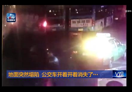 贵阳火车站地面塌陷 行驶中公交整个掉入