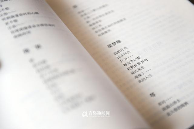 【新青年】用脚写诗的青岛女孩 十年出书四本