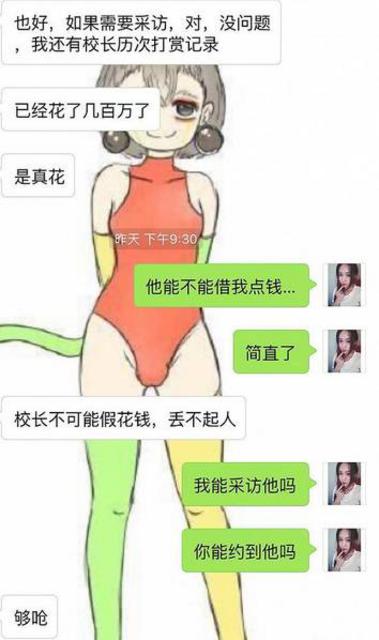    韩国女主播被豪赏40万乐哭 被质疑骗钱炒作