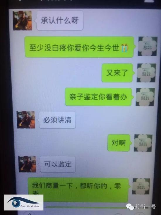 高僧自称会舔功与女子发生关系 致其怀龙凤胎