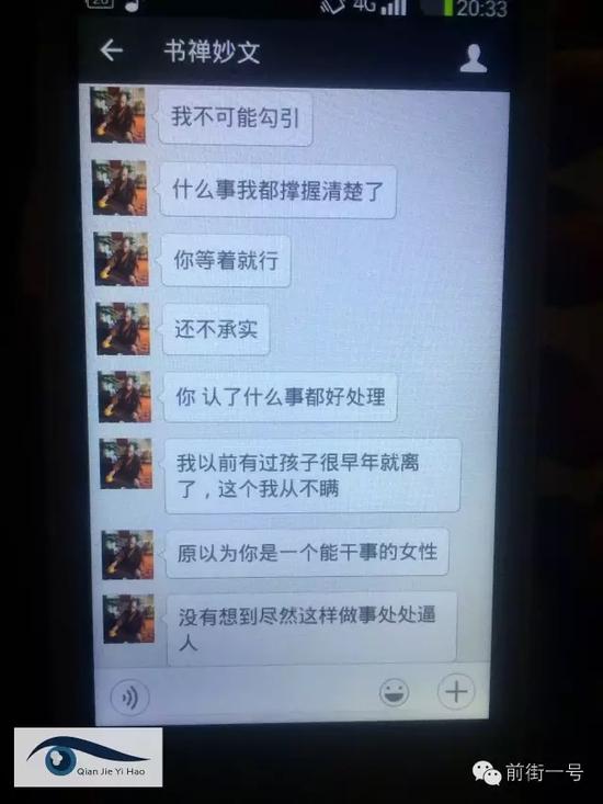 高僧自称会舔功与女子发生关系 致其怀龙凤胎