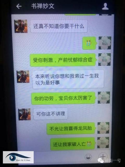 高僧自称会舔功与女子发生关系 致其怀龙凤胎