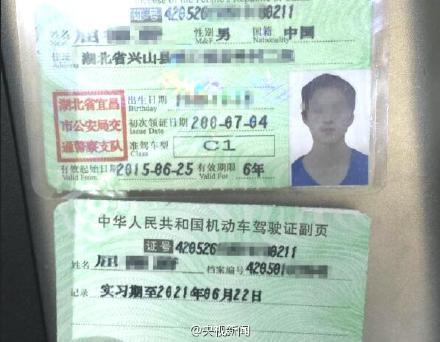 司机拿出东汉末年驾照给交警 被拘留5日