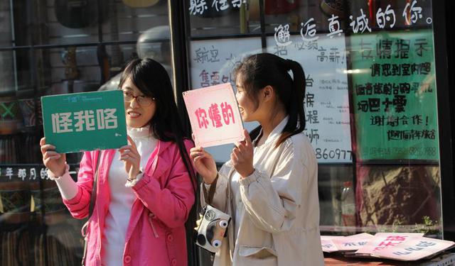 中山路现网络流行语标语牌 年轻人争先合影(图)