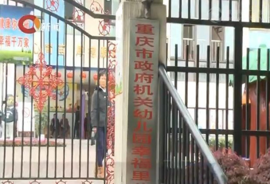 重庆一幼儿园多名幼儿遭体罚脚被提起当拖把拖