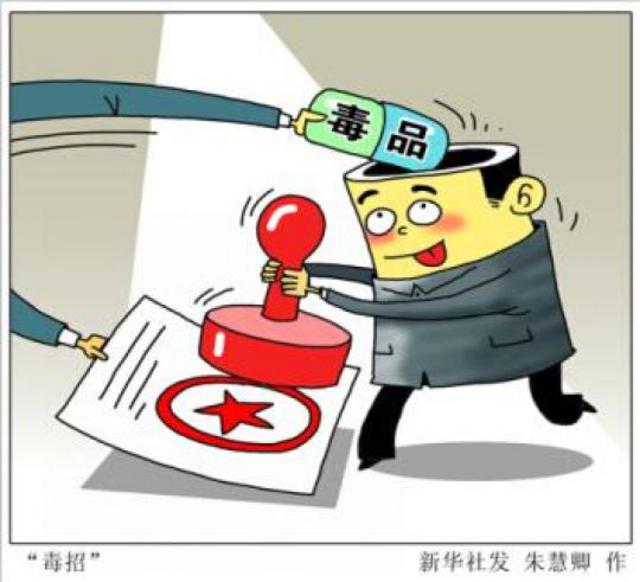 官员涉毒明星吸毒怎么办?最高法回应热点话题  
