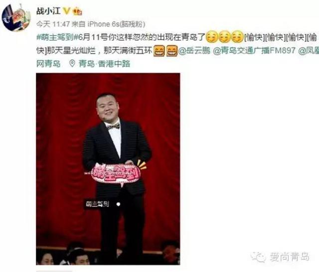 想听《五环之歌》?走起!岳云鹏6月来青说相声