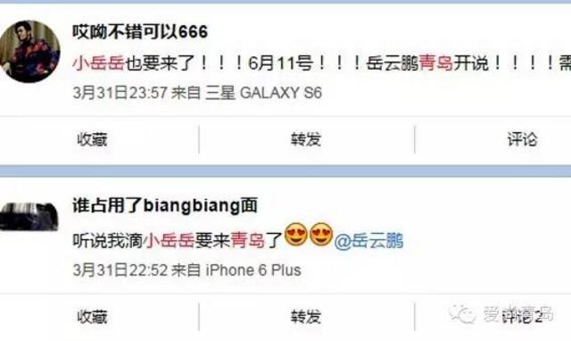 想听《五环之歌》?走起!岳云鹏6月来青说相声