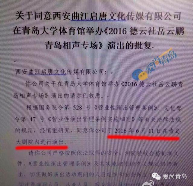 想听《五环之歌》?走起!岳云鹏6月来青说相声
