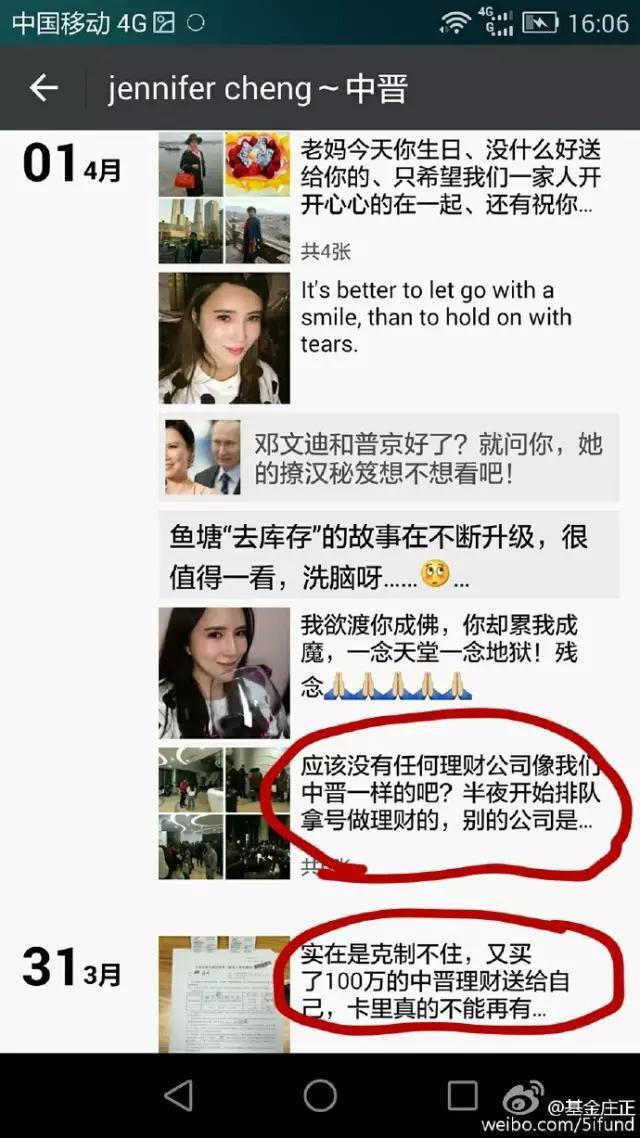 美女炫富引发的血案 