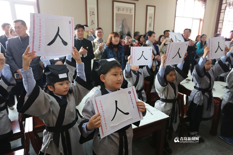 高清：孔子学堂落户青岛格兰德小学 千人行古礼