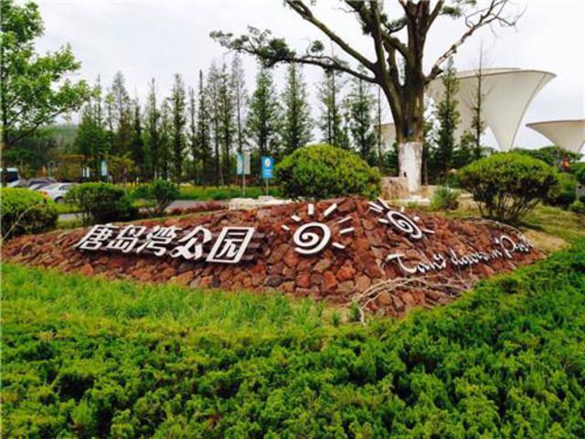 组图:五一游青岛就玩这20个地方 不来会后悔哦 组图:五一游青岛就玩这20个地方 不来会后悔哦