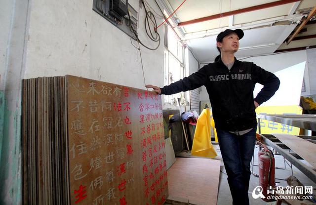 青岛艺术家独创玻璃刻字绝活