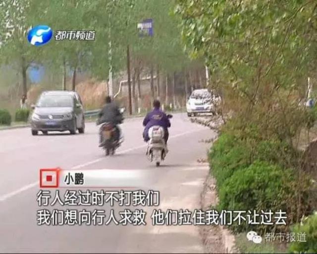 当时,对方发现他们身上没有钱时,就变本加厉的对他们进行殴打,还提出了一个过分的要求。事发时小华和小鹏曾想求助路人,但是始终没有成功。