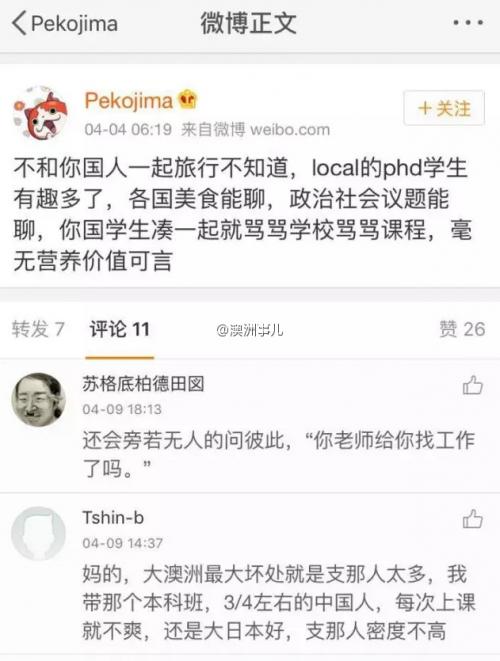 澳洲华裔教员公开辱华 烧中国护照侮辱留学生