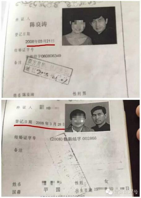 男子娶4妻受审喊冤：没过上一天俩老婆的生活