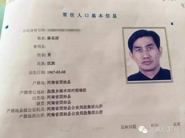 男子娶4妻受审喊冤：没过上一天俩老婆的生活