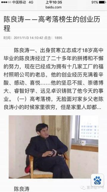 男子娶4妻受审喊冤：没过上一天俩老婆的生活