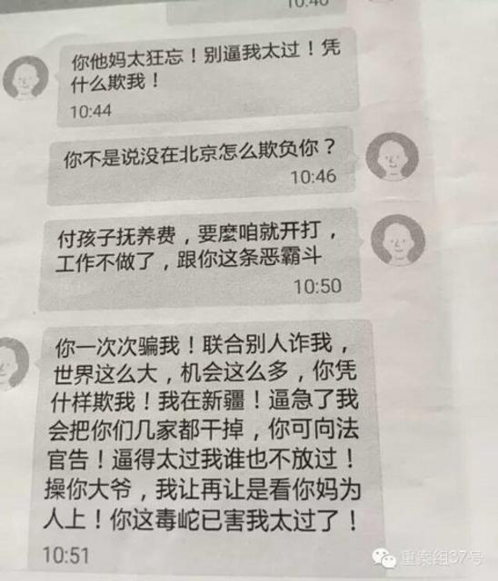 男子娶4妻受审喊冤：没过上一天俩老婆的生活
