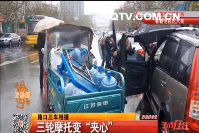 轿车刹车不及撞上三轮摩托 车门撞掉车头瘪了