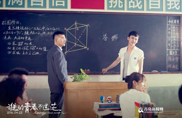 《谁的青春不迷茫》青岛点映 90后小鲜肉来袭 《谁的青春不迷茫》青岛点映 90后小鲜肉来袭