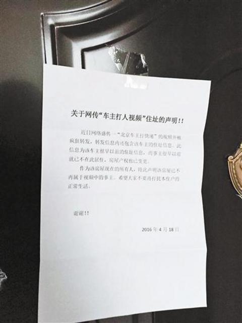 北京“掌掴快递员”男子被人肉 无辜者躺枪遭恐吓