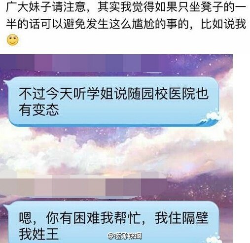 高校图书馆现色狼 咸猪手伸入女同学裙底(图)