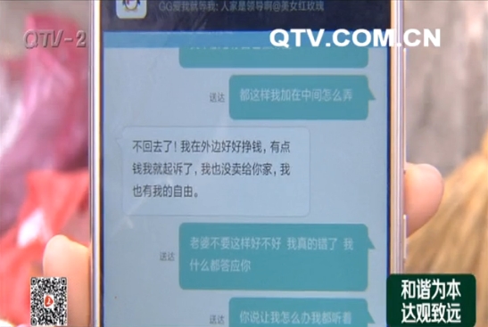 妻子抛夫弃子打工赚钱为离婚 丈夫苦寻欲挽回