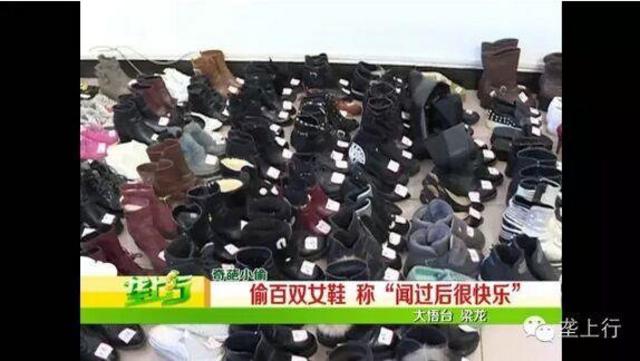 男子偷160双女鞋堆满一屋:闻过后很快乐 男子偷160双女鞋堆满一屋:闻过后很快乐