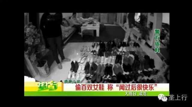 男子偷160双女鞋堆满一屋:闻过后很快乐 男子偷160双女鞋堆满一屋:闻过后很快乐