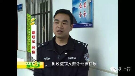 男子偷160双女鞋堆满一屋：闻过后很快乐