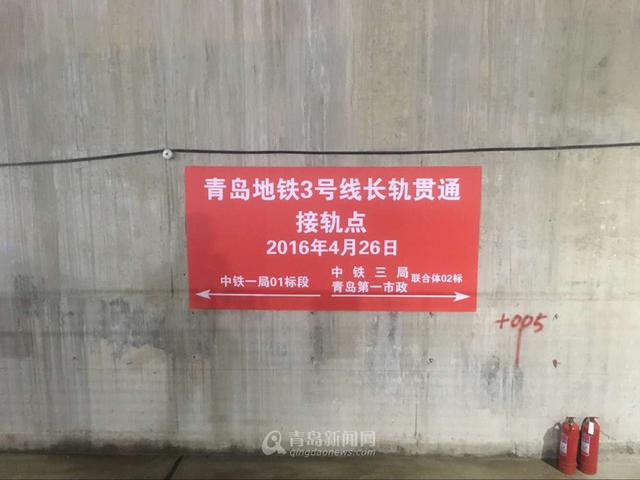 首发:青岛地铁3号线南段今天实现轨通 首发:青岛地铁3号线南段今天实现轨通