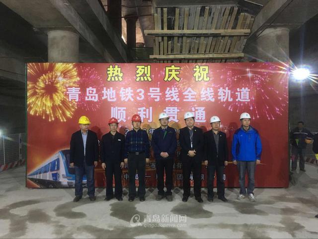 首发:青岛地铁3号线南段今天实现轨通 首发:青岛地铁3号线南段今天实现轨通