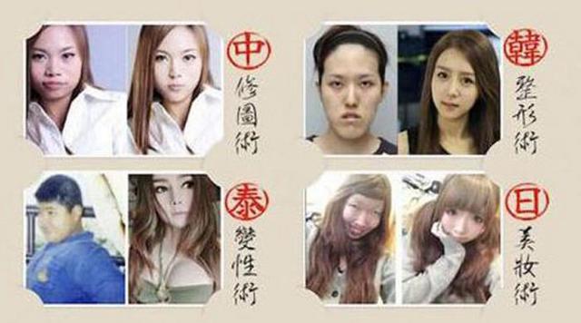 媒体盘点亚洲“四大邪术” 为了变美都很拼