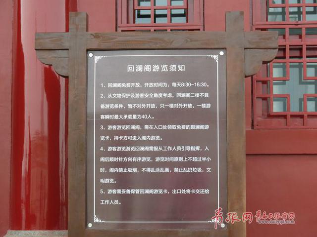 组图:定了!栈桥回澜阁4月30日免费对外开放 组图:定了!栈桥回澜阁4月30日免费对外开放