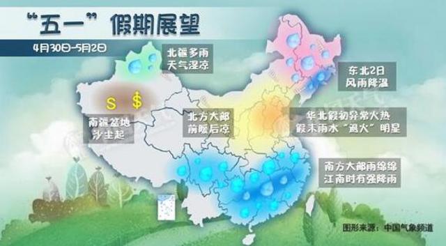 五一出游攻略出炉 小长假你可以这么玩(组图)