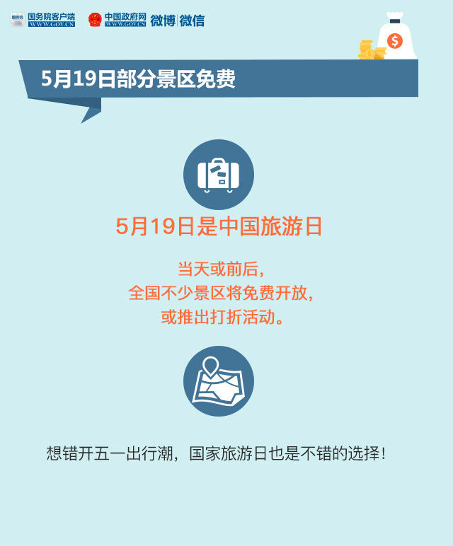 一批新规5月起施行 这些事将影响你的钱袋子！