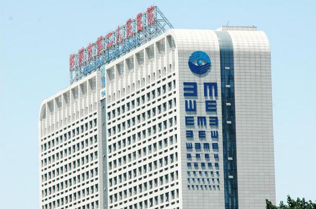 郑州一医院侧面现巨型视力表 市民远眺比眼力