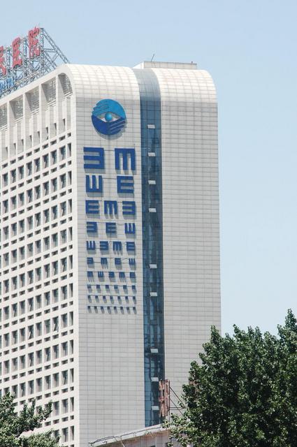 郑州一医院侧面现巨型视力表 市民远眺比眼力
