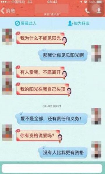 老师与女学生通奸致其怀孕 妻子拉横幅举报