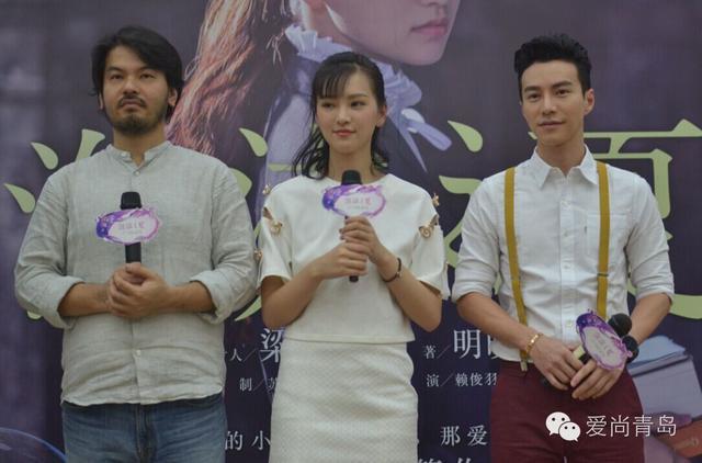 组图:《泡沫之夏》青岛路演 武大校花黄灿灿被表白