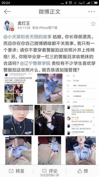 美女辅警发警服自拍不雅照被辞退