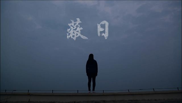 【梦工厂】大学生电影论坛周六开幕 海报曝光