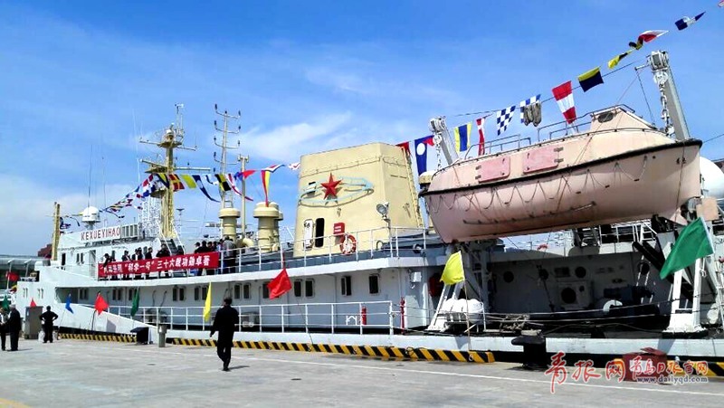 科学一号海洋科考船退役 将无偿捐给青岛(图)
