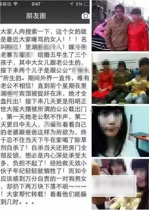 女子与公公私奔 丈夫不堪打击喝药自杀(图)