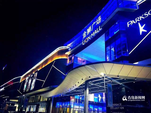 【青岛新商业】金狮广场:崂山区域购物中心