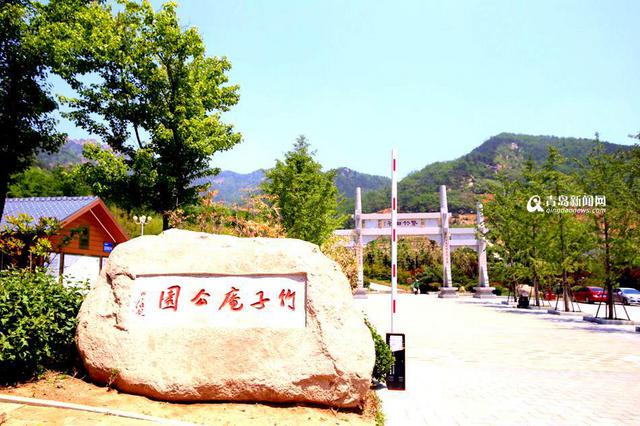 高清:青岛北部再添游玩新去处 竹子庵扩建完工