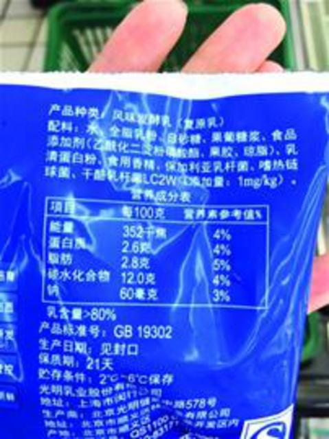 喝酸奶必须看清这仨字?专家:复原乳营养并不差